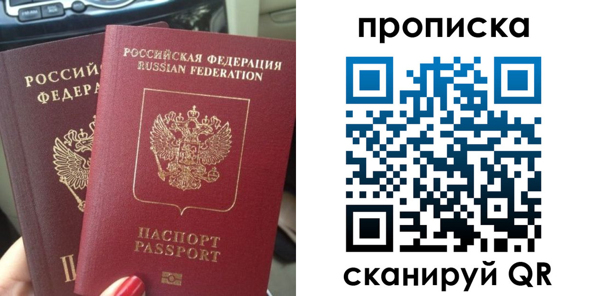прописка иностранных граждан в Железногорск-Илимском