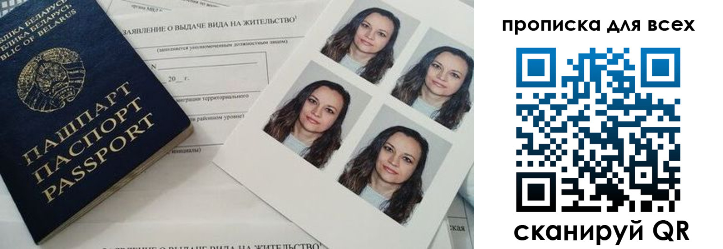 прописка поиск в Железногорск-Илимском