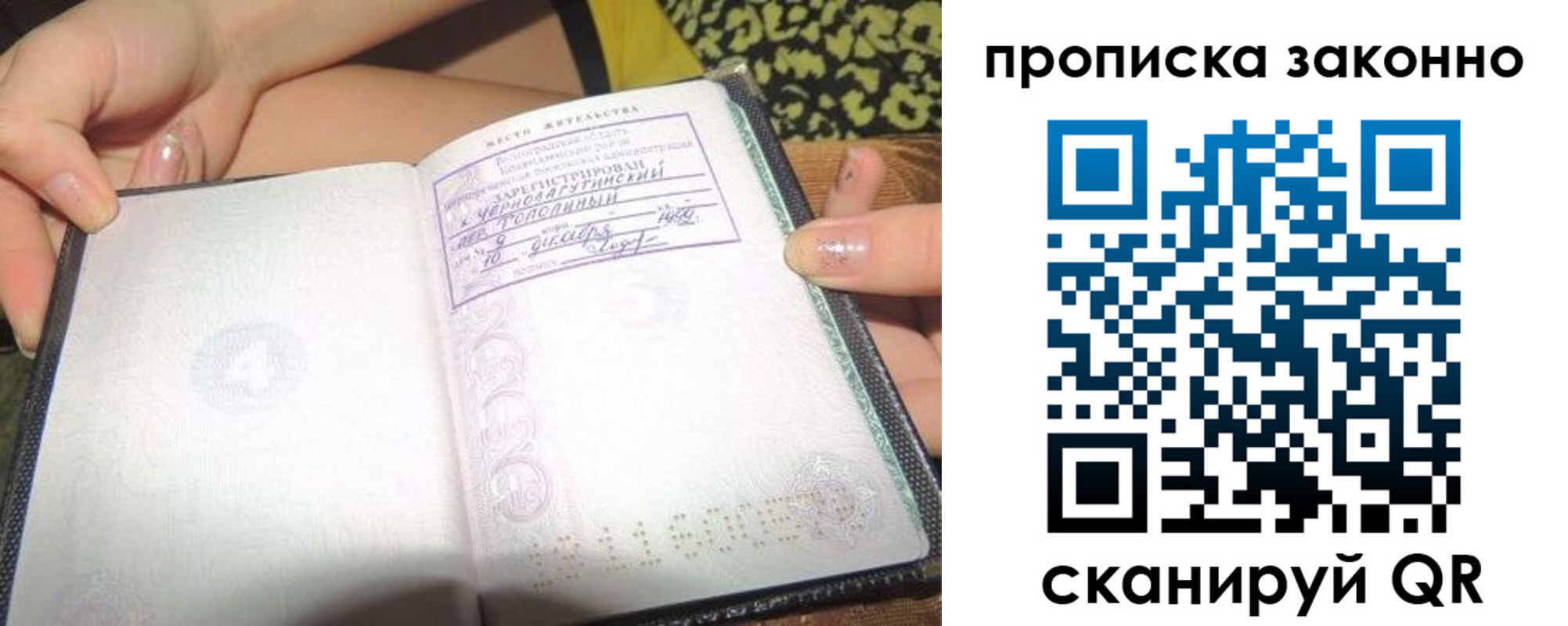 временная регистрация для всех в Железногорск-Илимском