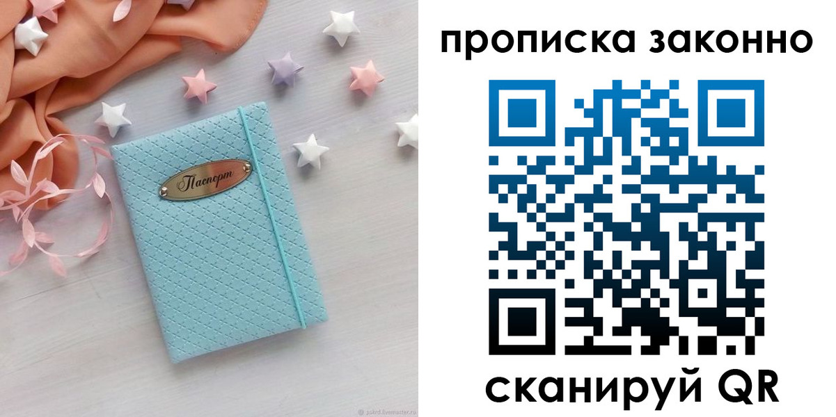 временная регистрация 2025 в Железногорск-Илимском
