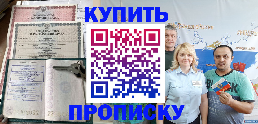 пропишу в квартире в Железногорск-Илимском