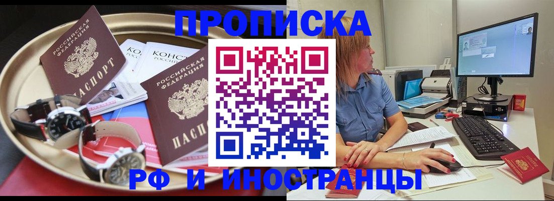 временная регистрация госуслуги в Железногорск-Илимском
